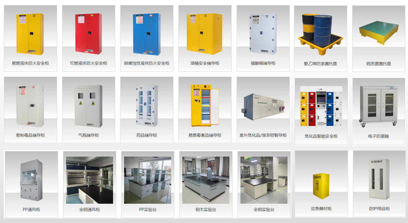 防火安全柜