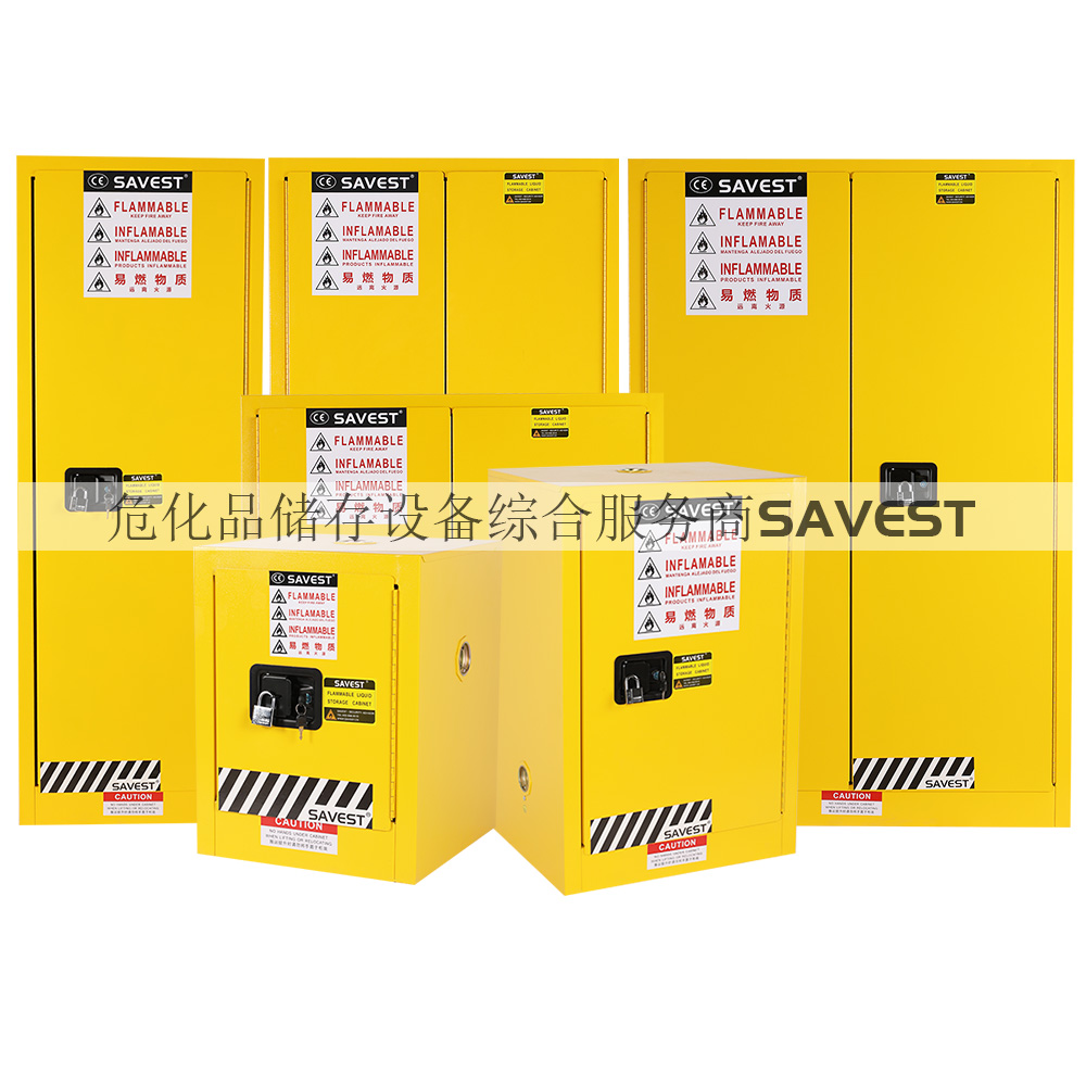 图片 2 防火防爆安全柜