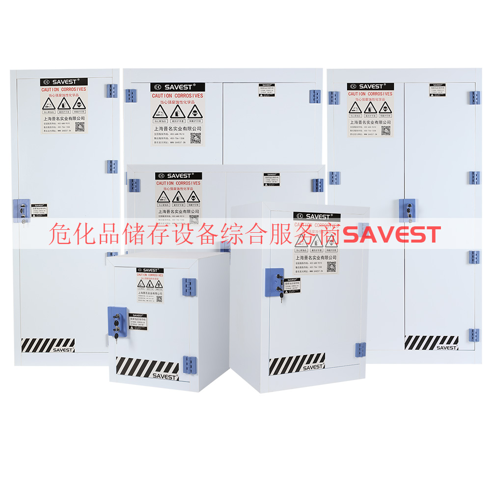 图片 5 强酸碱储存柜