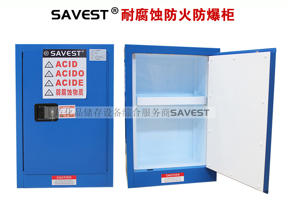 图片 7 耐腐蚀防火防爆柜