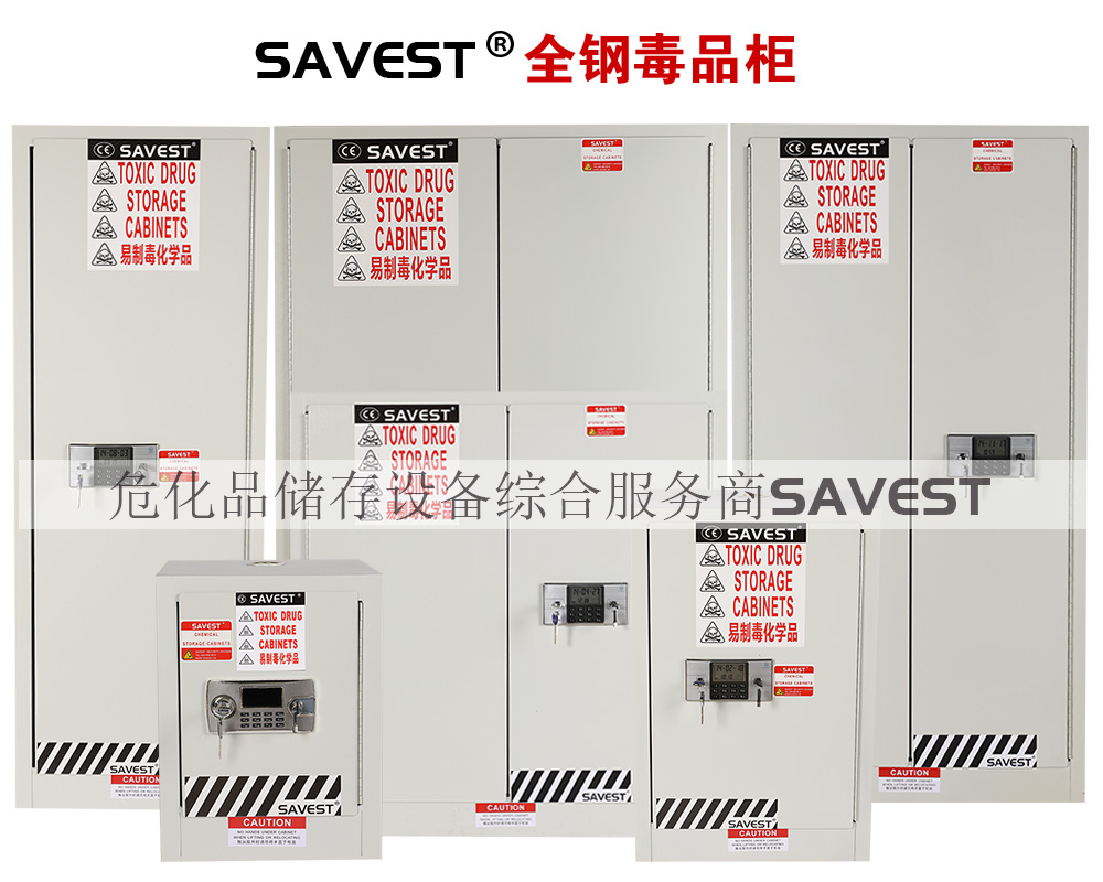 全钢毒品柜 图片 5