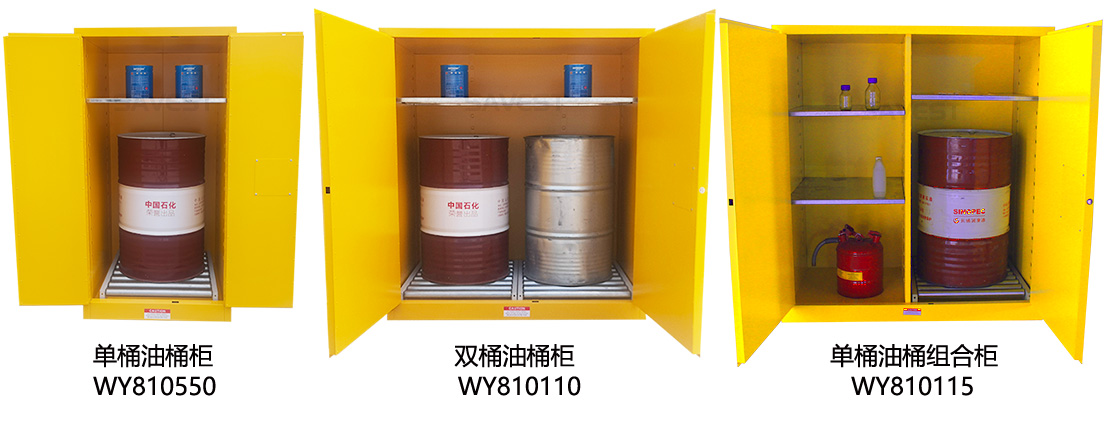 图片 1 油桶柜