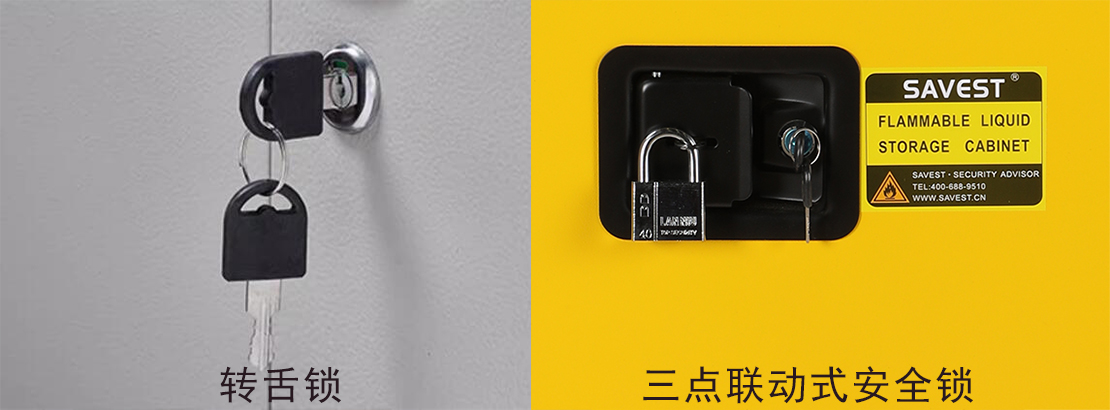 危险品柜 危险品柜