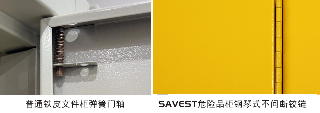 危险品柜 危险品柜