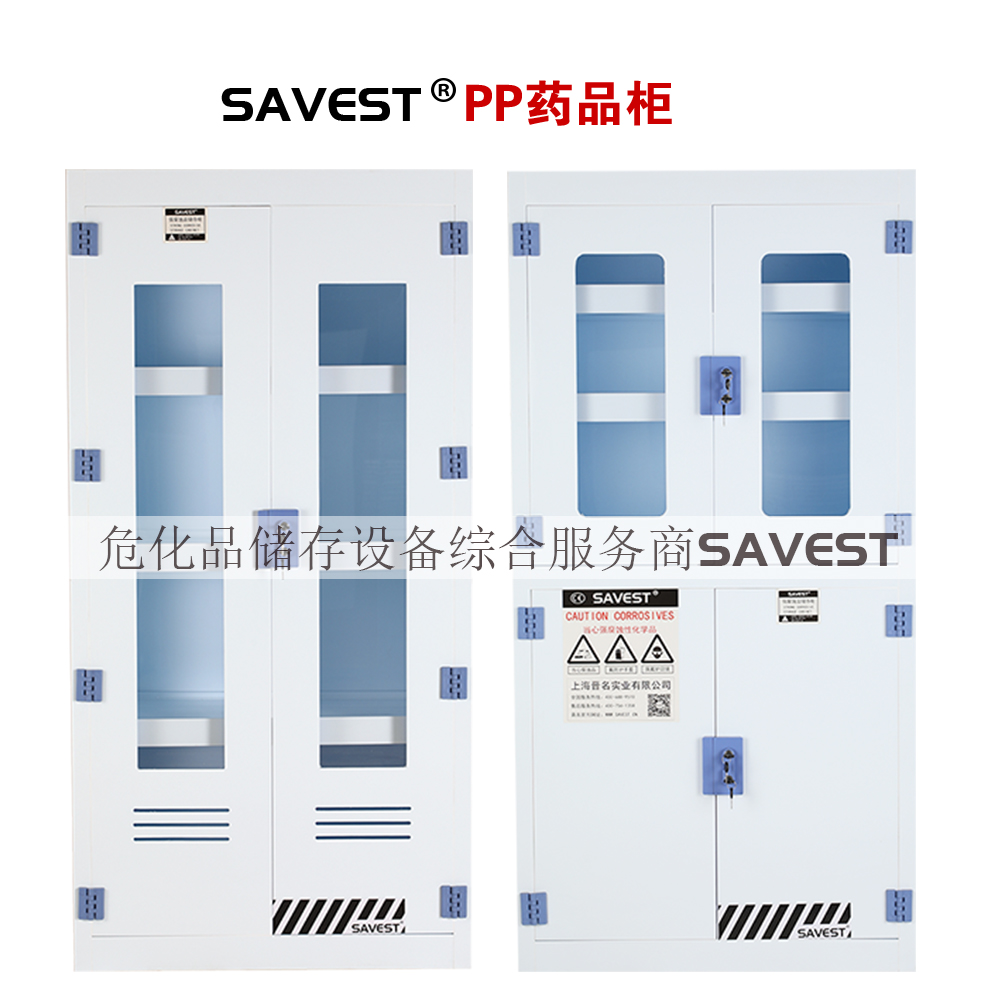 图片 7 pp药品柜